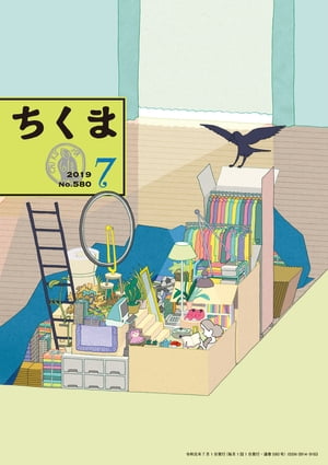 ŷKoboŻҽҥȥ㤨֤ޡ2019ǯ7No.580ˡŻҽҡ[ ˼ ]פβǤʤ110ߤˤʤޤ
