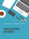 Constituci?n Espa?ola Funcionario: la fantas?a moderna【電子書籍】[ Trainera Abel Castro ]