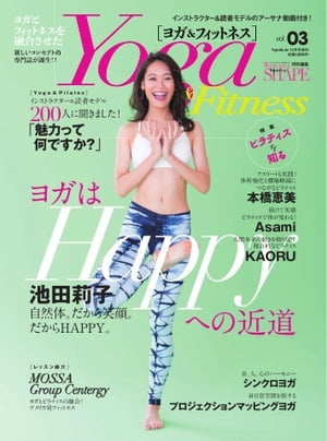 Fight＆Life（ファイト＆ライフ） 2017年12月号増刊　Yoga＆Fitness　Vol.03【電子書籍】