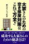 大家さんのための空き部屋対策はこれで万全!!