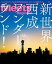 Meets Regional 2021年5月号・電子版