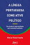 A L?ngua Portuguesa Como Ativo Pol?tico: Um Mundo de Oportunidades Para os Pa?ses Lus?fonosŻҽҡ[ Monica Villela Grayley ]