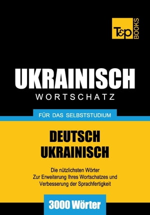 Deutsch-Ukrainischer Wortschatz für das Selbststudium - 3000 Wörter