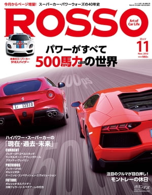 ROSSO　2012年11月号