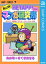 鳥山明のヘタッピマンガ研究所 あなたも 漫画家になれる！かもしれないの巻【電子書籍】[ 鳥山明 ]