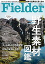 Fielder vol.32 Fielder vol.32【電子書籍】 Fielder編集部