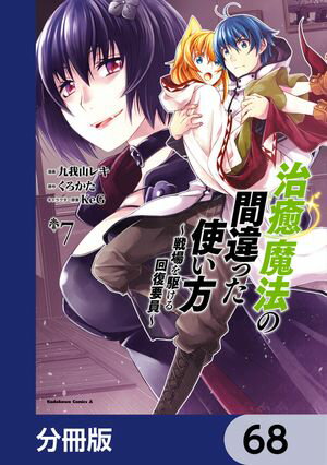 ˡδְäȤ װʬǡۡ68Żҽҡ[ 滳쥭 ]