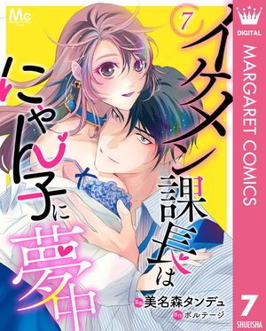 美名森タンデュ