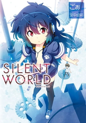 SILENTWORLD