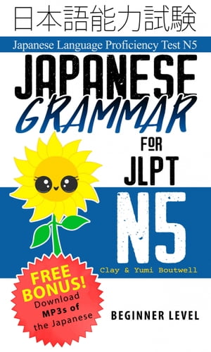 Japanese Grammar for JLPT N5 Japanese Language Proficiency Test N5