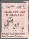 Les Al as d’une femme de troisi me classe Micronouvelle audio, 21【電子書籍】 東加豆(Tonkabean)