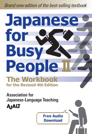 Japanese for Busy People Book 2: The Workbook The Workbook for the Revised 4th Edition (free audio download)【電子書籍】[ AJALT ]