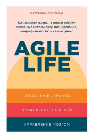 Agile life: ѧ ӧӧ֧ اڧ٧ߧ ߧ ߧӧ ҧڧ, ڧݧ٧ ާ֧է agile-ݧѧߧڧӧѧߧڧ, ߧ֧ۧڧ٧ڧݧԧڧ  ѧާܧڧߧԡŻҽҡ[ ѧ֧ڧߧ ֧ߧԧݧ ]
