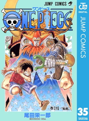 ONE PIECE モノクロ版 35