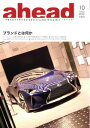 ahead 2013年10月号 2013年10月号【電子書籍】(3)