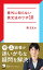 [音声DL付]意外に知らない英文法のツボ10