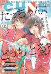 【電子版】月刊コミックキューン 2023年8月号【電子書籍】[ キューン編集部 ]