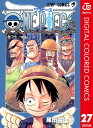 ONE PIECE カラー版 27【電子書籍】[ 尾田栄一郎 ]