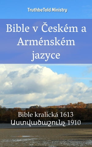 Bible v ?esk?m a Arm?nsk?m jazyce Bible kralick? 1613 - ???????????? 1910【電子書籍】[ TruthBeTold Ministry ]