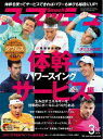 スマッシュ 2017年3月号 2017年3月号【電子書籍】