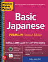 Practice Makes Perfect: Basic Japanese, Premium Second Edition【電子書籍】 Eriko Sato