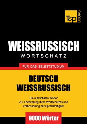 Deutsch-Weißrussischer Wortschatz für das Selbststudium - 9000 Wörter