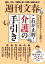 文春ムック　これが正解！　 介護の手引き