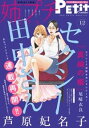 【電子書籍なら、スマホ・パソコンの無料アプリで今すぐ読める!】