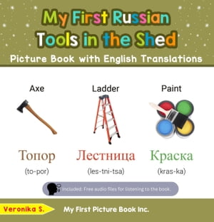 My First Russian Tools in the Shed Picture Book with English Translations