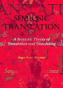 Semiosic Translation: A Semiotic Theory of Translation and Translating Semiosic Translation, 1【電子書籍】 Sergio Torres-Mart nez