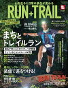 RUN+TRAIL Vol.59【電子書籍】[ 三栄 ]