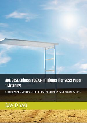 AQA GCSE Chinese (8673-1H) Higher Tier 2022 Paper 1 Listening 中学会考AQA 中文