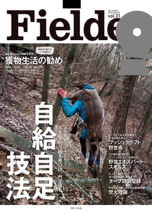 Fielder vol.31