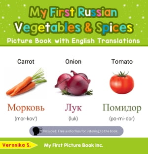 My First Russian Vegetables & Spices Picture Book with English Translations