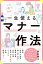 楽天Kobo電子書籍ストア