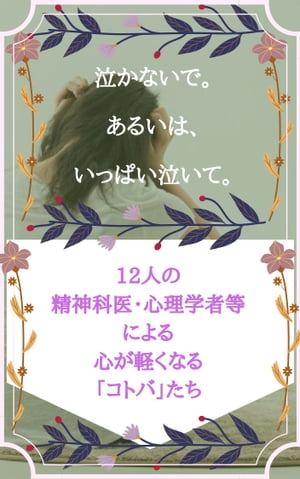 㤫ʤǡ뤤ϡäѤ㤤ơ 12ͤʰ塦ؼˤ롢ڤʤ֥ȥСפŻҽҡ