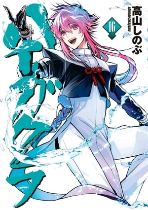 ϥ 16ŻҸޥդۡŻҽҡ[ ⻳Τ ]