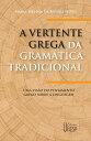 A vertente grega da gram?tica tradicional uma vi