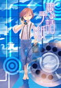 電話手紙【電子書籍】[ 砂虫　隼 ]