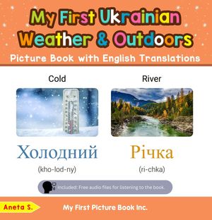 My First Ukrainian Weather & Outdoors Picture Book with English Translations