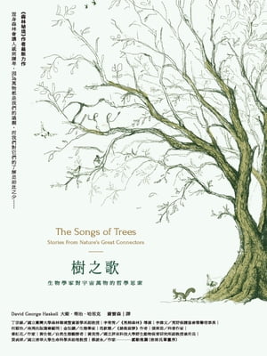 ŷKoboŻҽҥȥ㤨ּǷΡʪܲʪŪůܻ׺ The Songs of Trees: Stories from Nature's Great ConnectorsŻҽҡ[ ҡ׹ ]פβǤʤ1,451ߤˤʤޤ