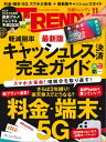 【電子書籍なら、スマホ・パソコンの無料アプリで今すぐ読める！】