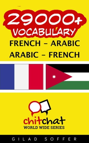 29000+ Vocabulary French - Arabic
