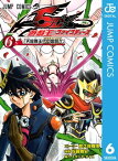 遊☆戯☆王5D's 6【電子書籍】[ スタジオ・ダイス ]