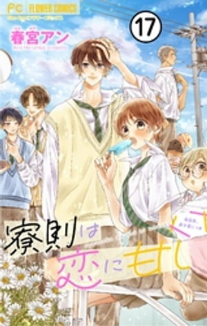 ŷKoboŻҽҥȥ㤨§˴Ťꡢ˻ˤĤڥޥۡ17ˡŻҽҡ[ յܥ ]פβǤʤ121ߤˤʤޤ