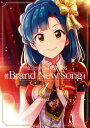 THE IDOLM@STER MILLION LIVE THEATER DAYS Brand New Song（1）【電子書籍】 ima