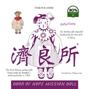 DOOR OF HOPE MISSION DOLL