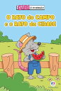 ŷKoboŻҽҥȥ㤨O rato do campo e o rato da cidadeŻҽҡ[ Paloma Blanca Alves Barbieri ]פβǤʤ100ߤˤʤޤ