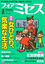 フォアミセス 2024年3月号【電子書籍】 広田奈都美