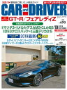 CARandDRIVER(カー・...